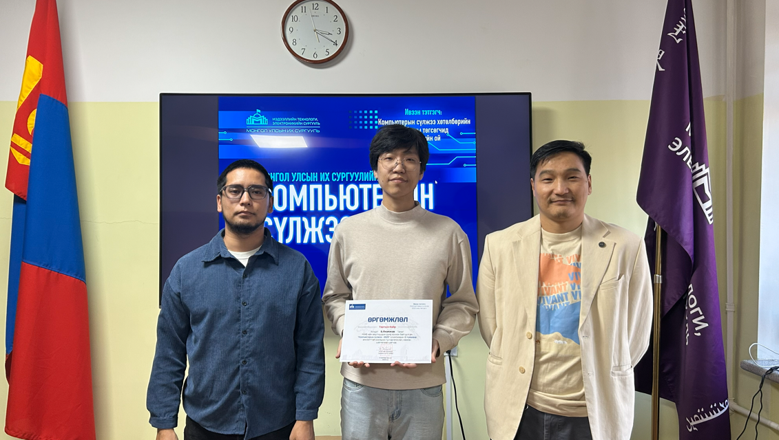 1-р байр 3000 оноо - Компьютерын сүлжээ хөтөлбөрийн оюутан Б.Лхамжав 1-р байр 3000 оноо - Компьютерын сүлжээ хөтөлбөрийн оюутан Б.Лхамжав